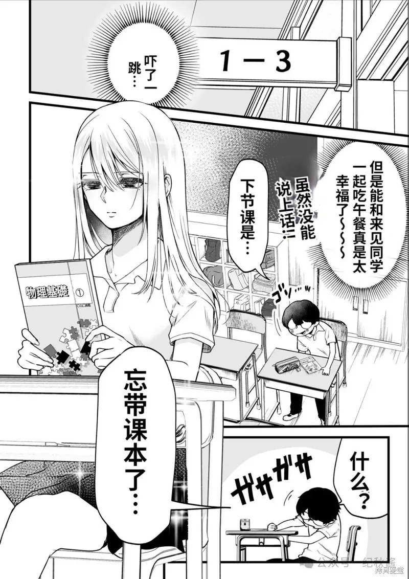 第09话 第1页