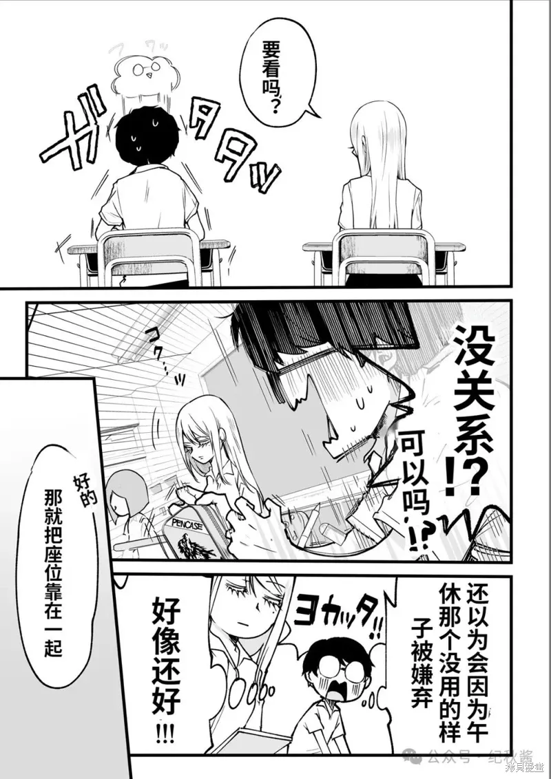 第09话 第2页