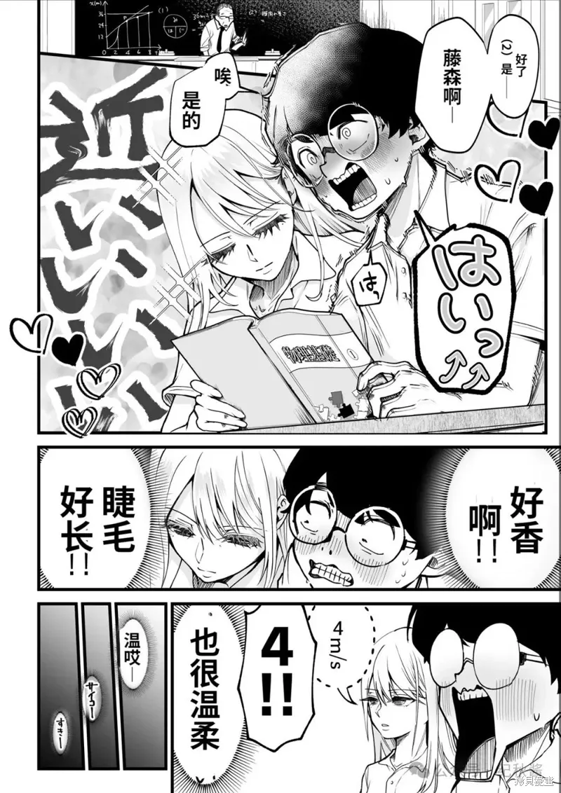 第09话 第3页