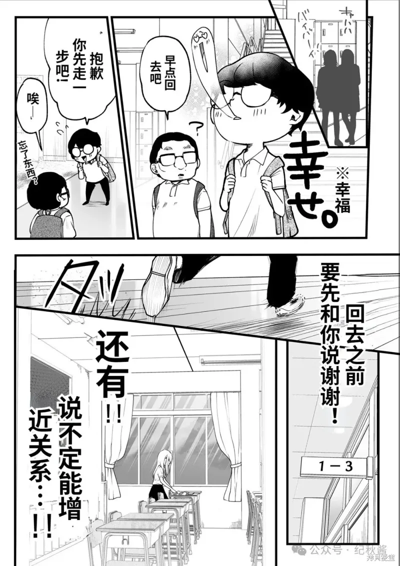 第09话 第4页