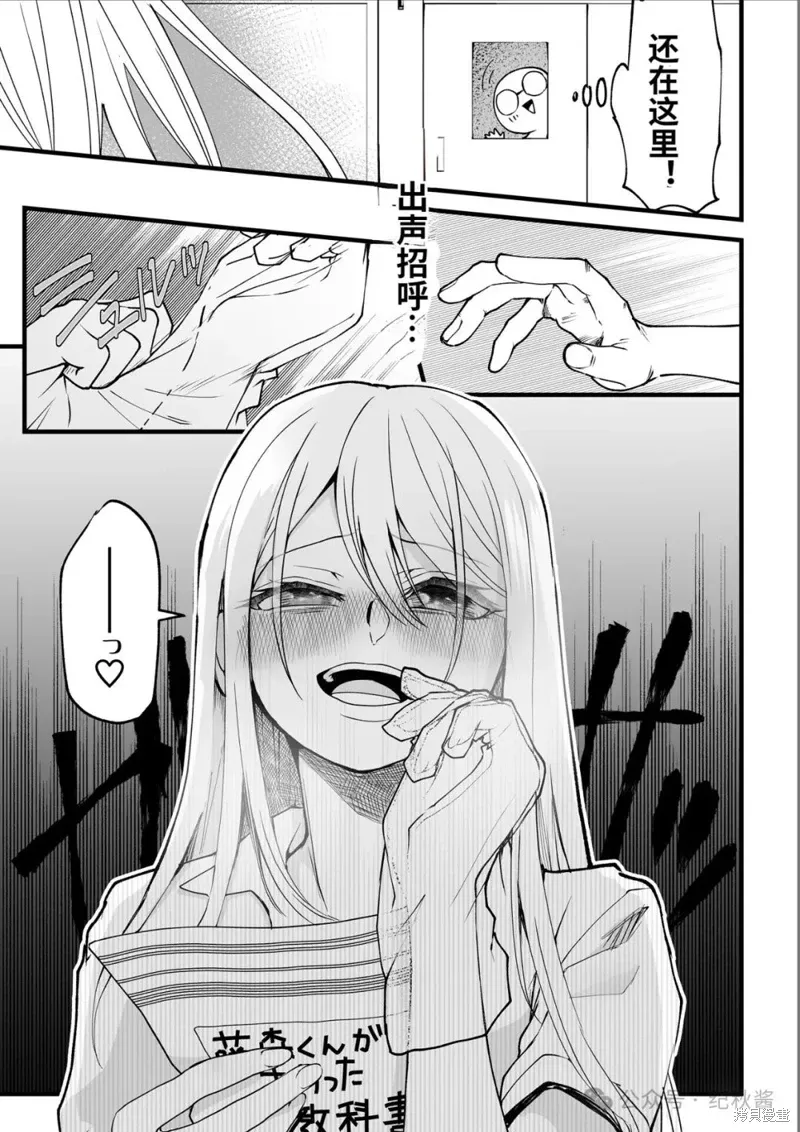 第09话 第5页