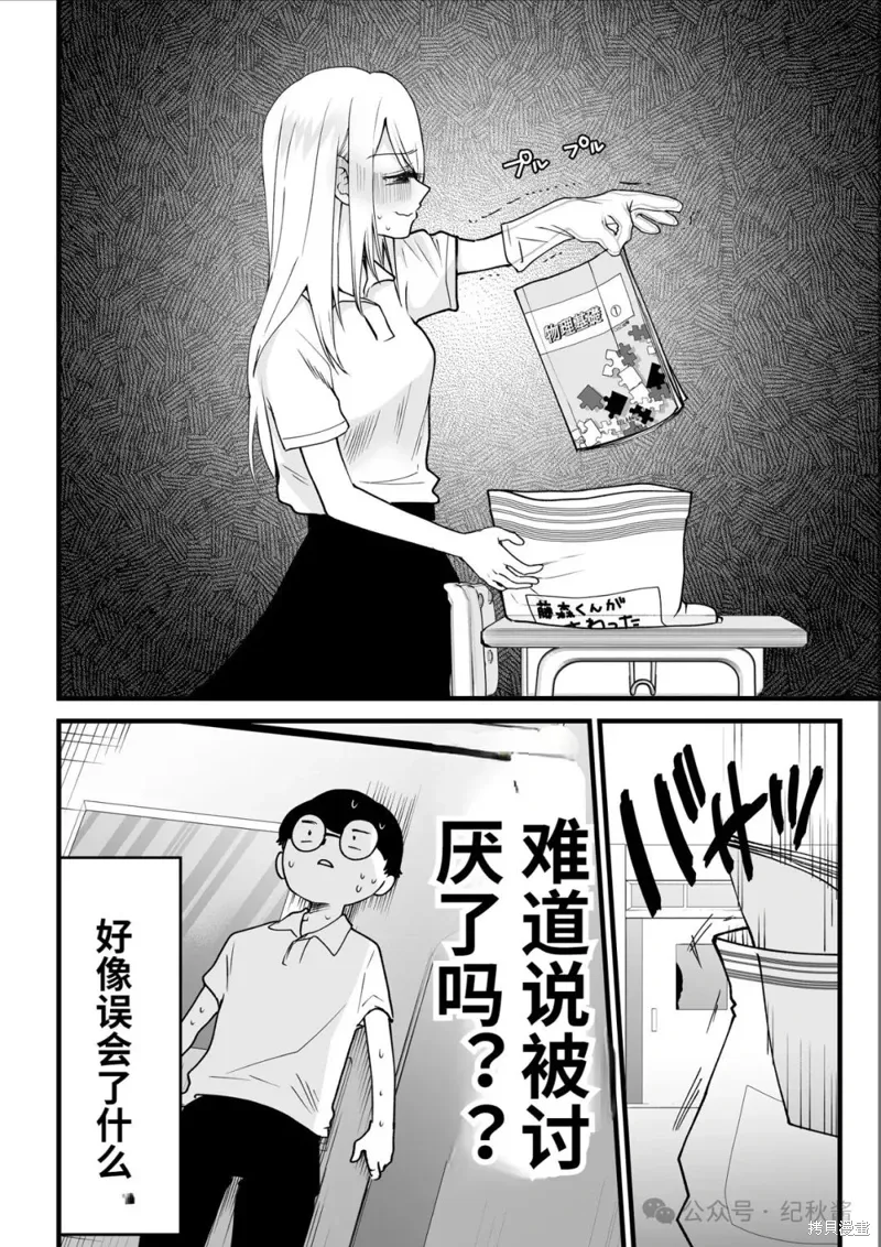 第09话 第6页