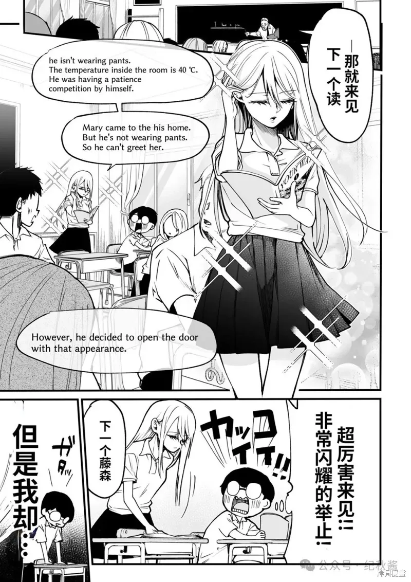 第10话 第2页