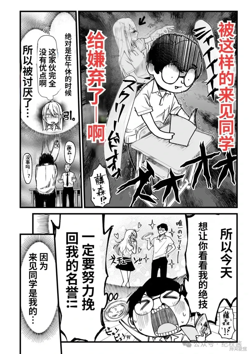 第10话 第3页