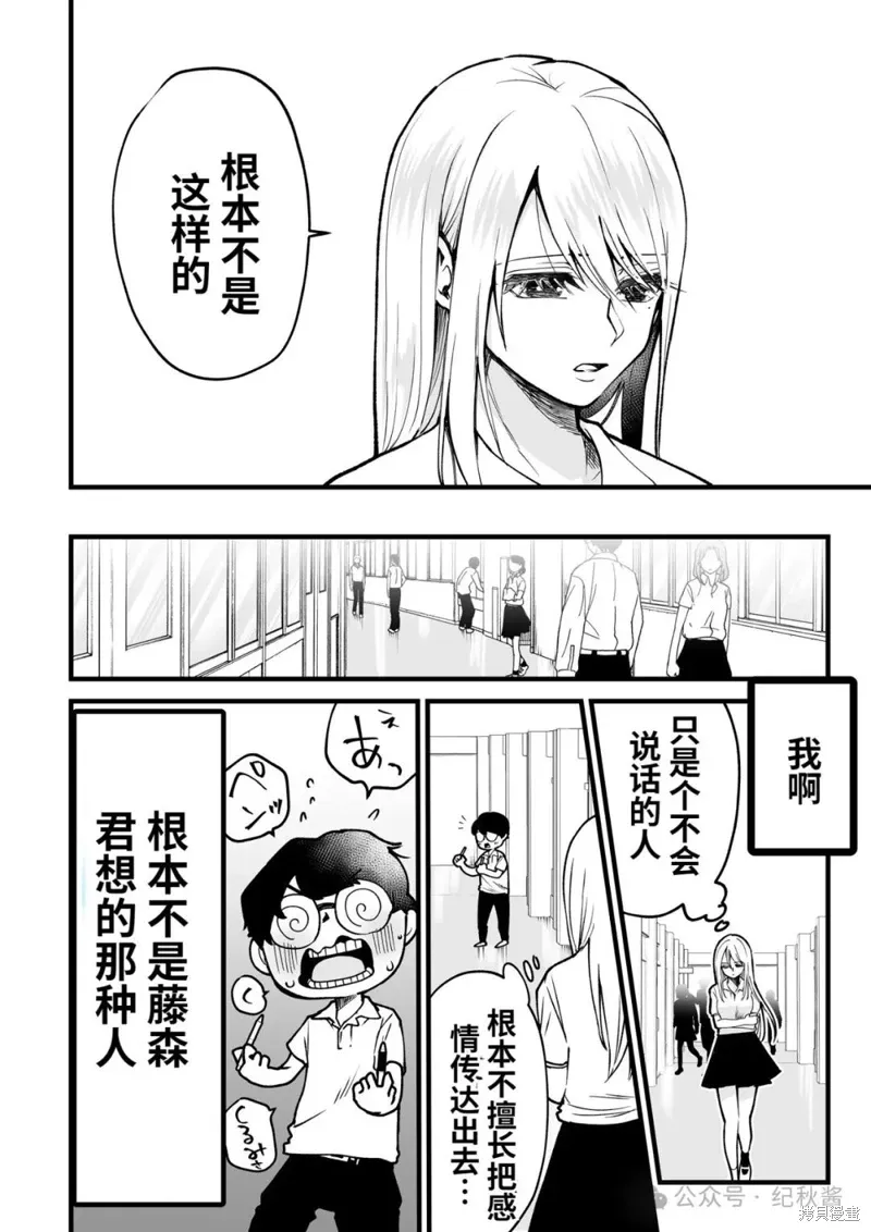 第10话 第5页