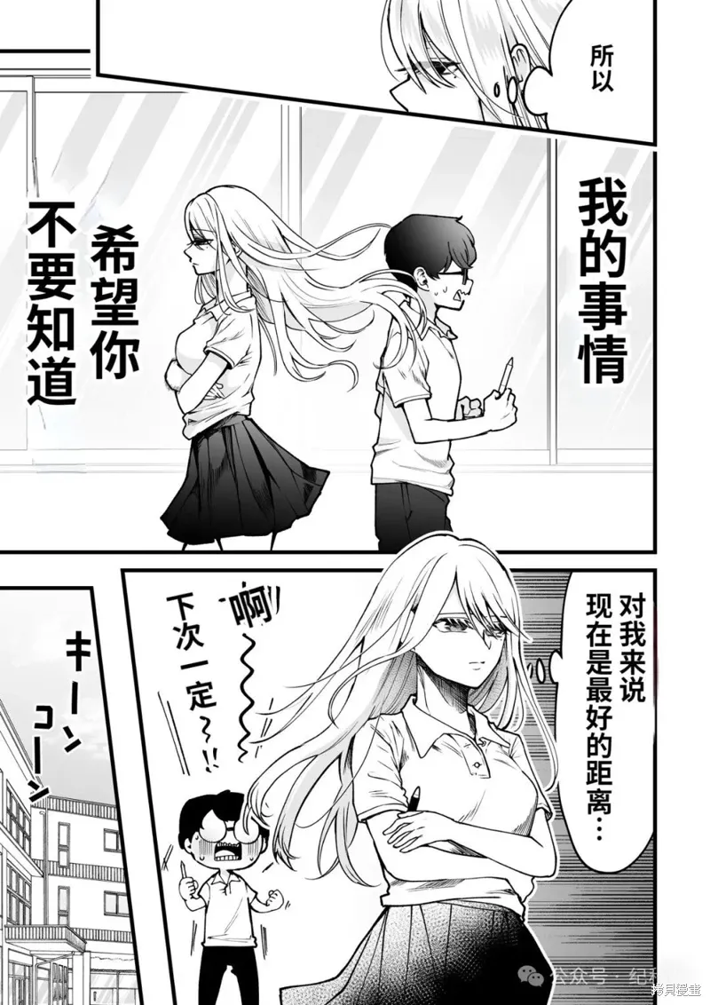第10话 第6页