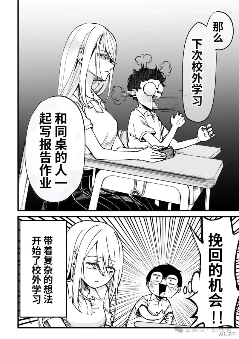 第10话 第7页