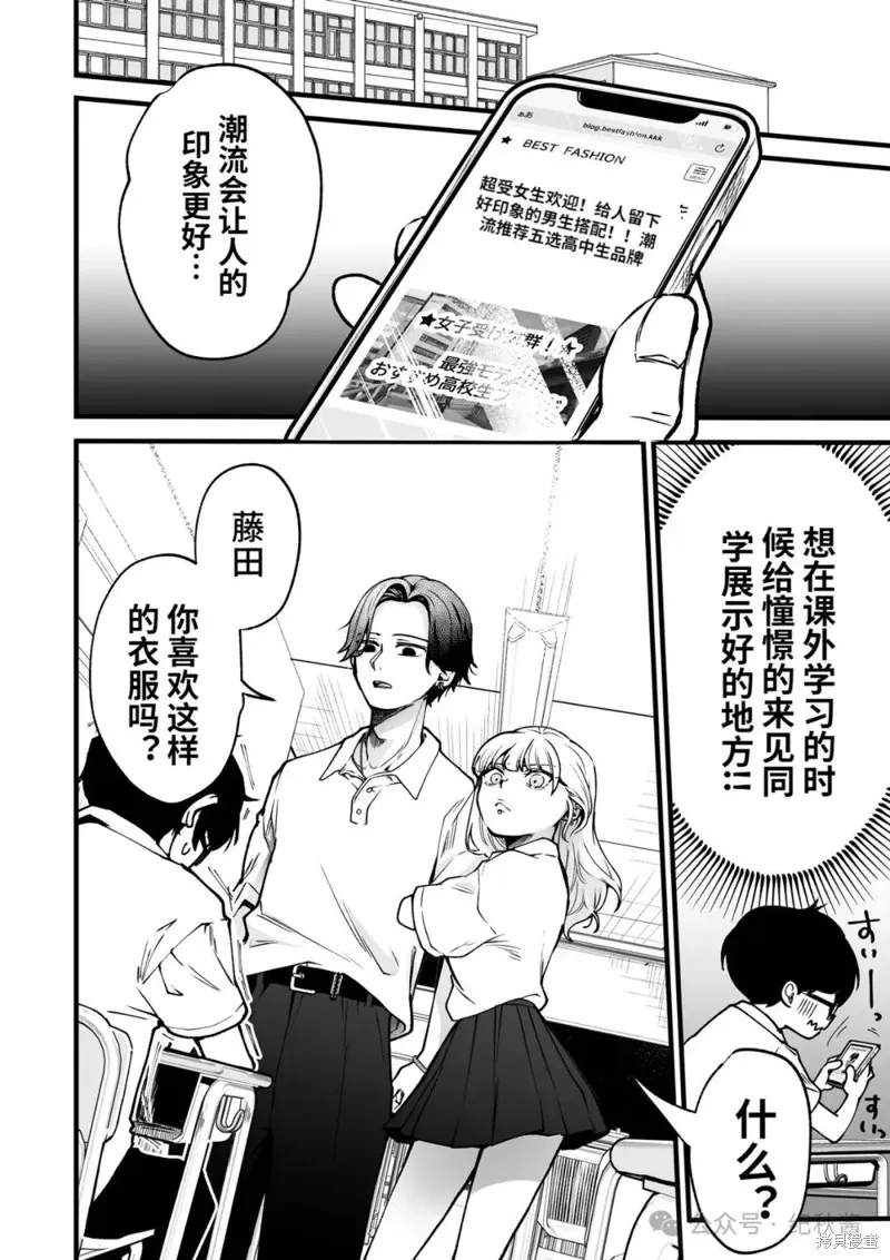第11话 第1页