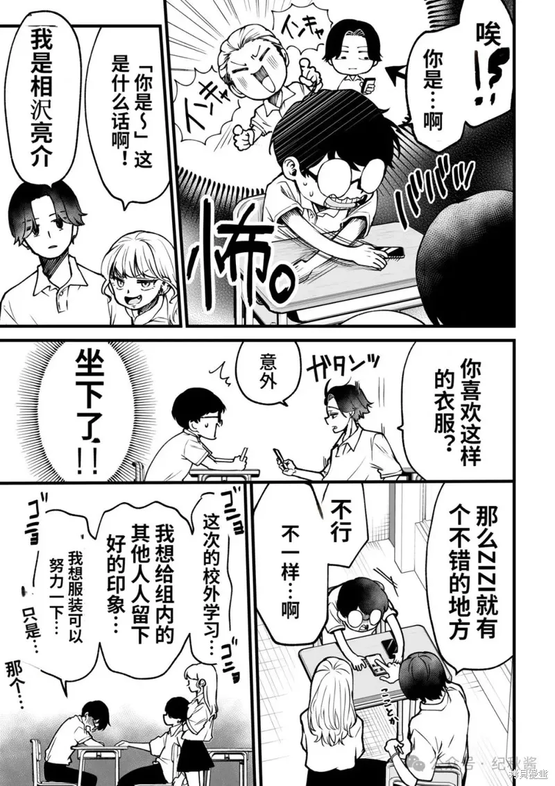 第11话 第2页
