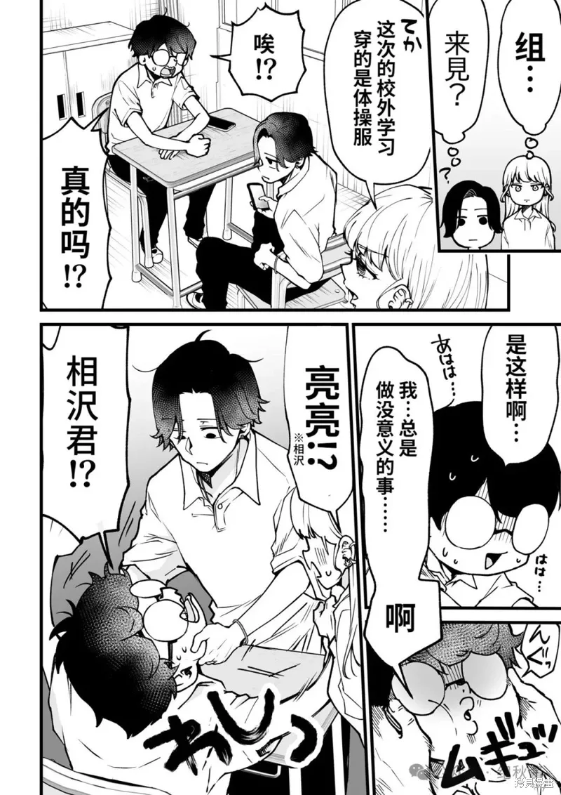 第11话 第3页
