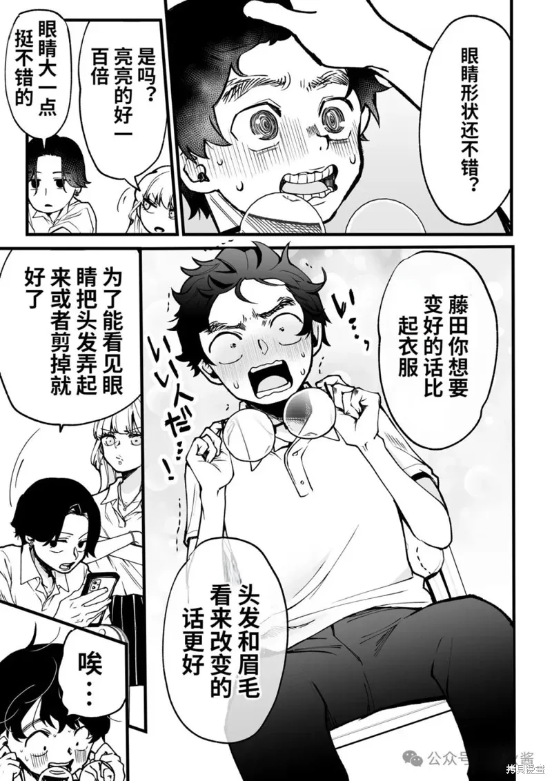 第11话 第4页