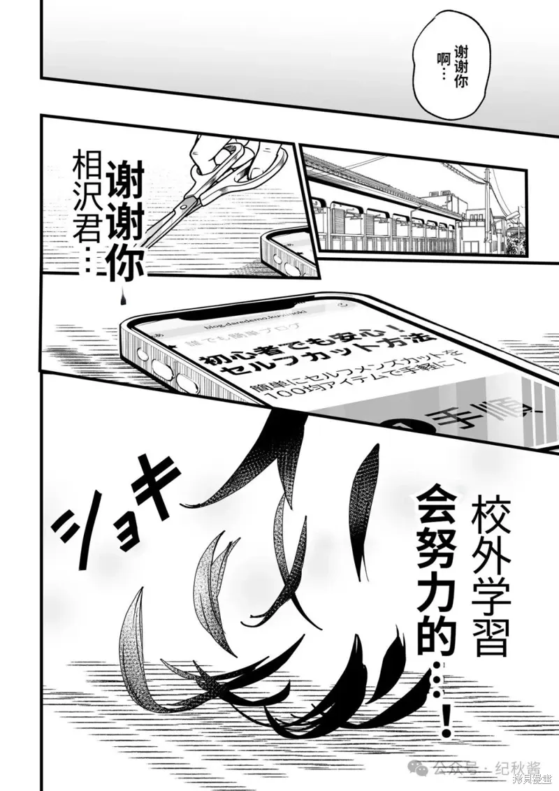第11话 第5页
