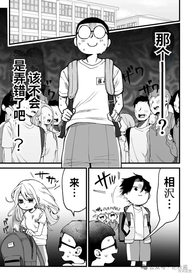 第12.1话 第1页
