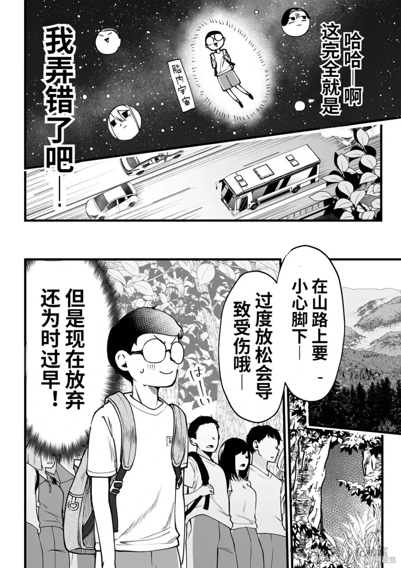 第12.1话 第2页