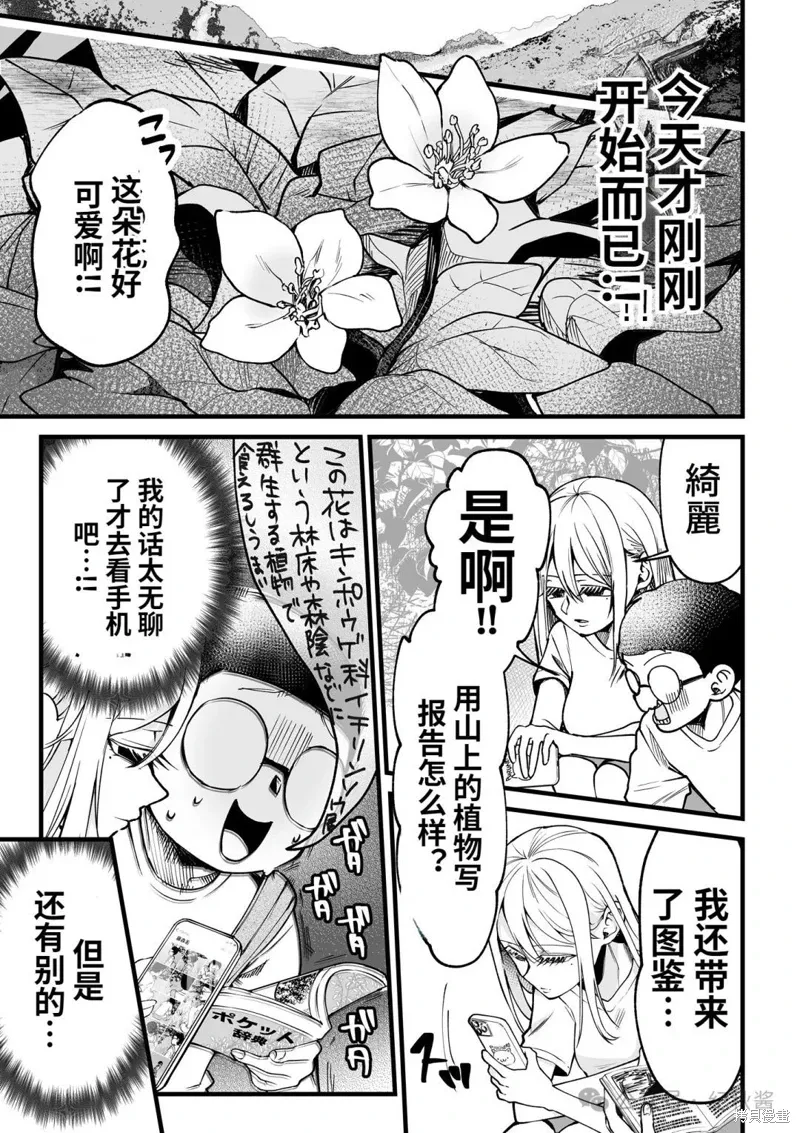 第12.1话 第3页