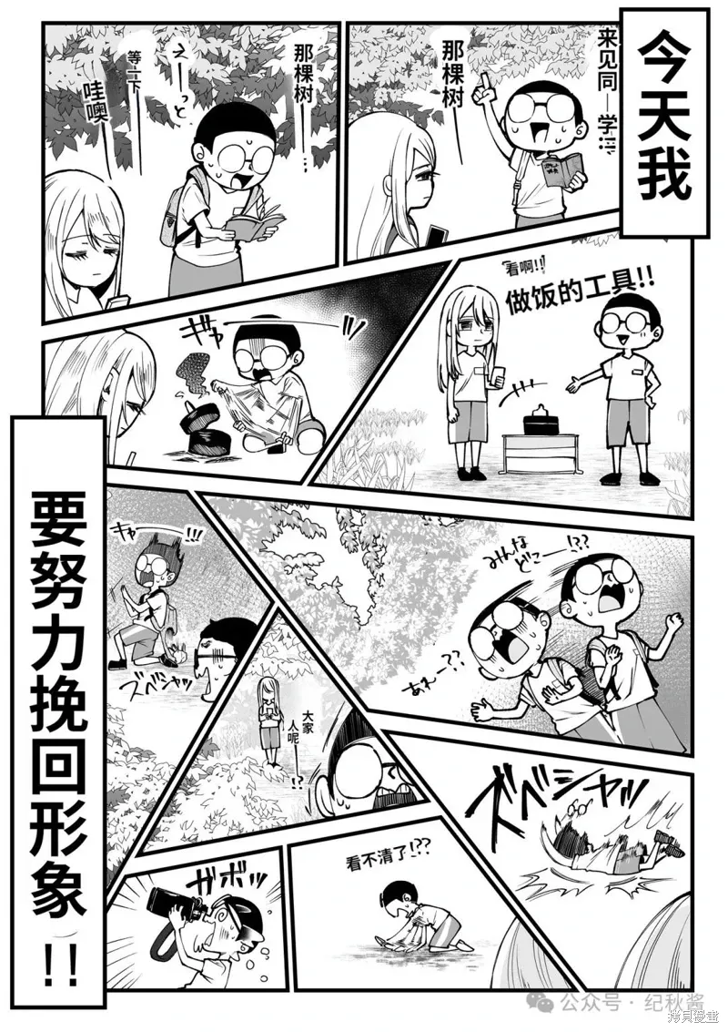 第12.1话 第4页