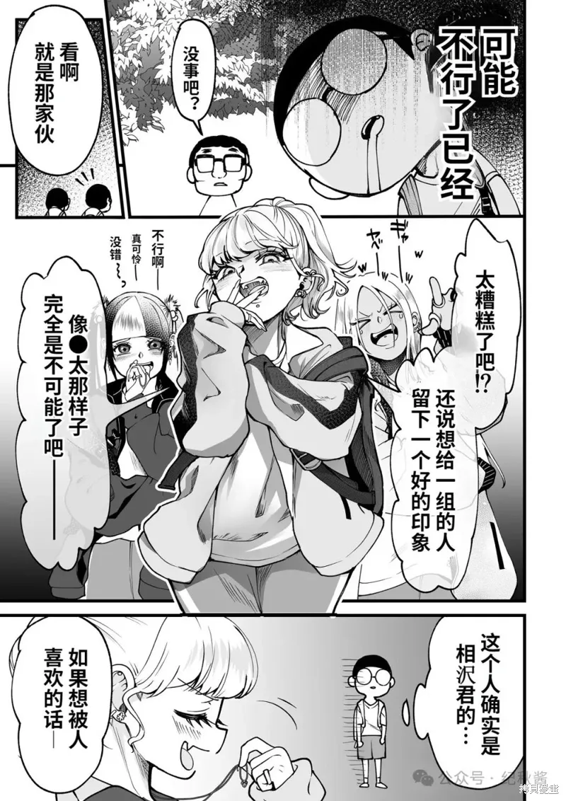 第12.2话 第1页