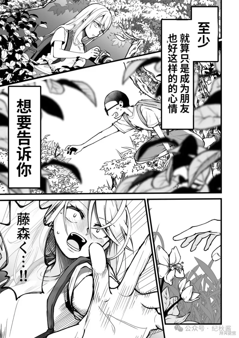 第12.2话 第3页