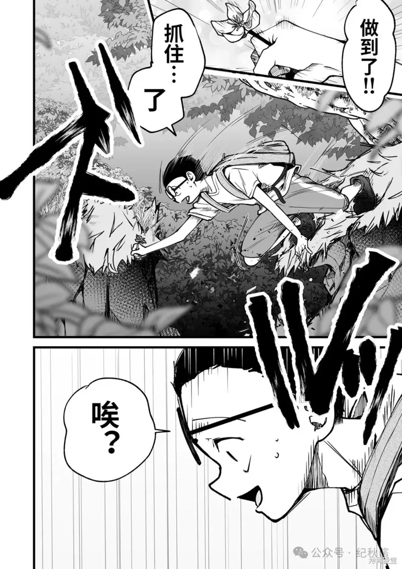 第12.2话 第4页