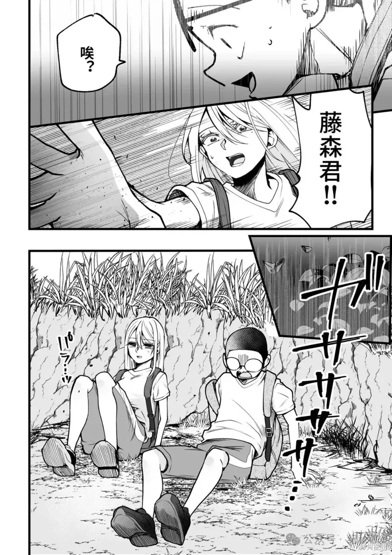 第13.1话 第1页