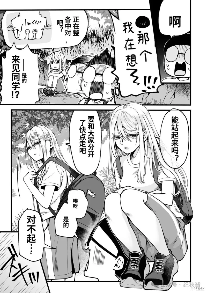 第13.1话 第2页
