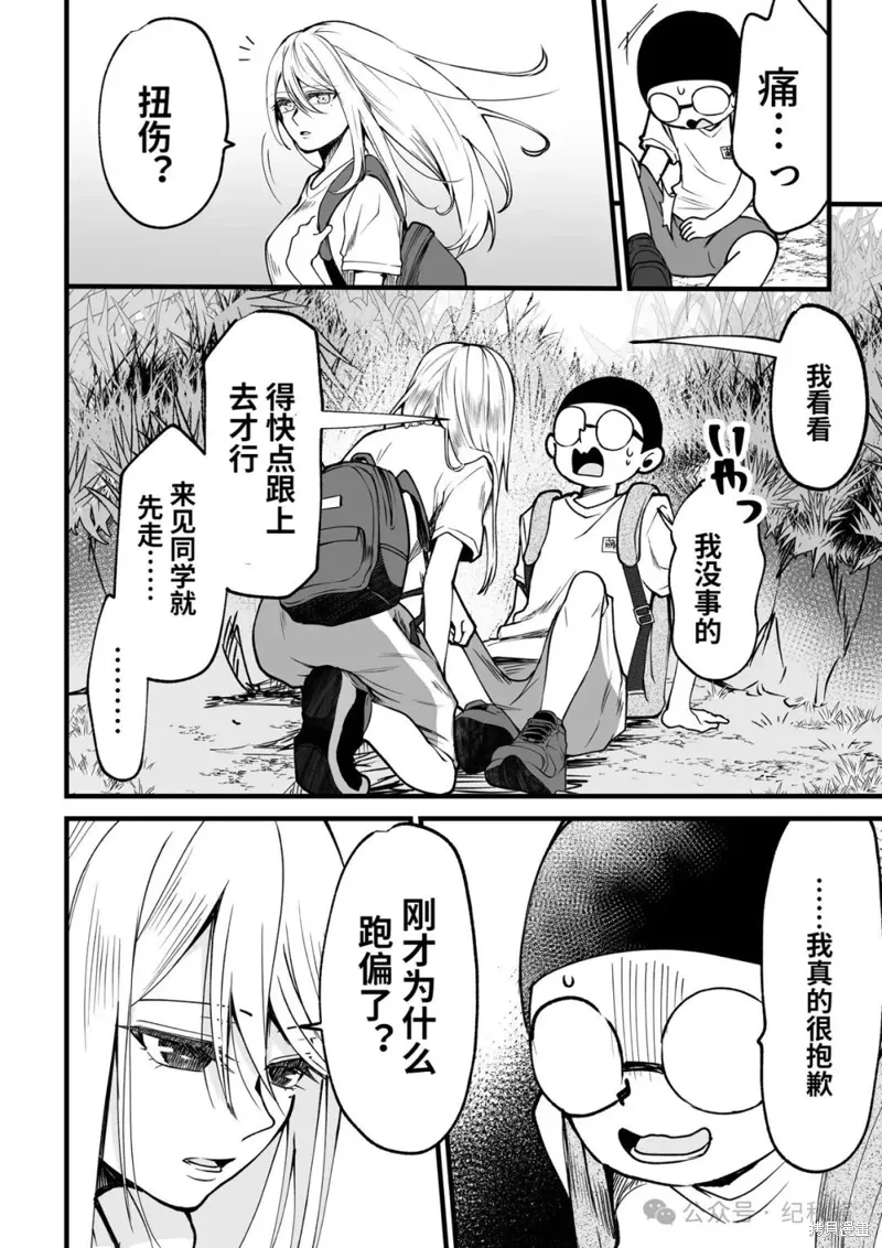 第13.1话 第3页