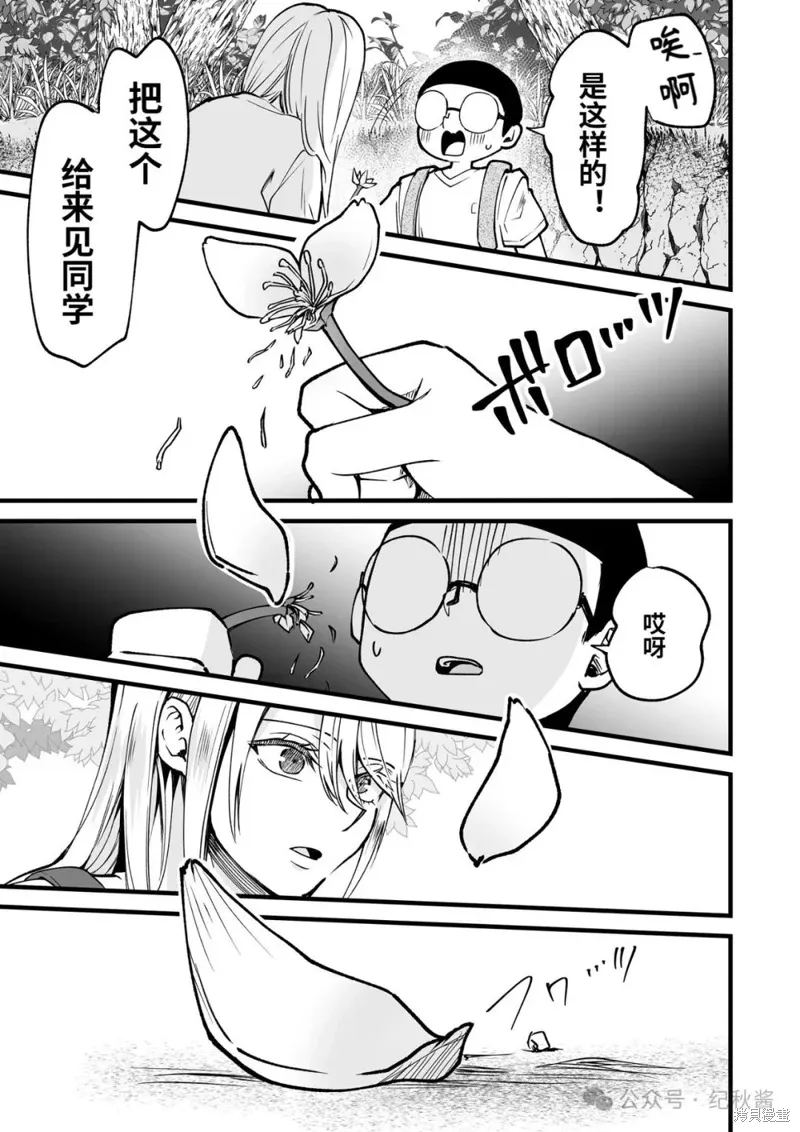 第13.1话 第4页