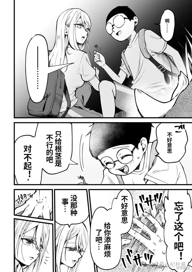 第13.2话 第1页