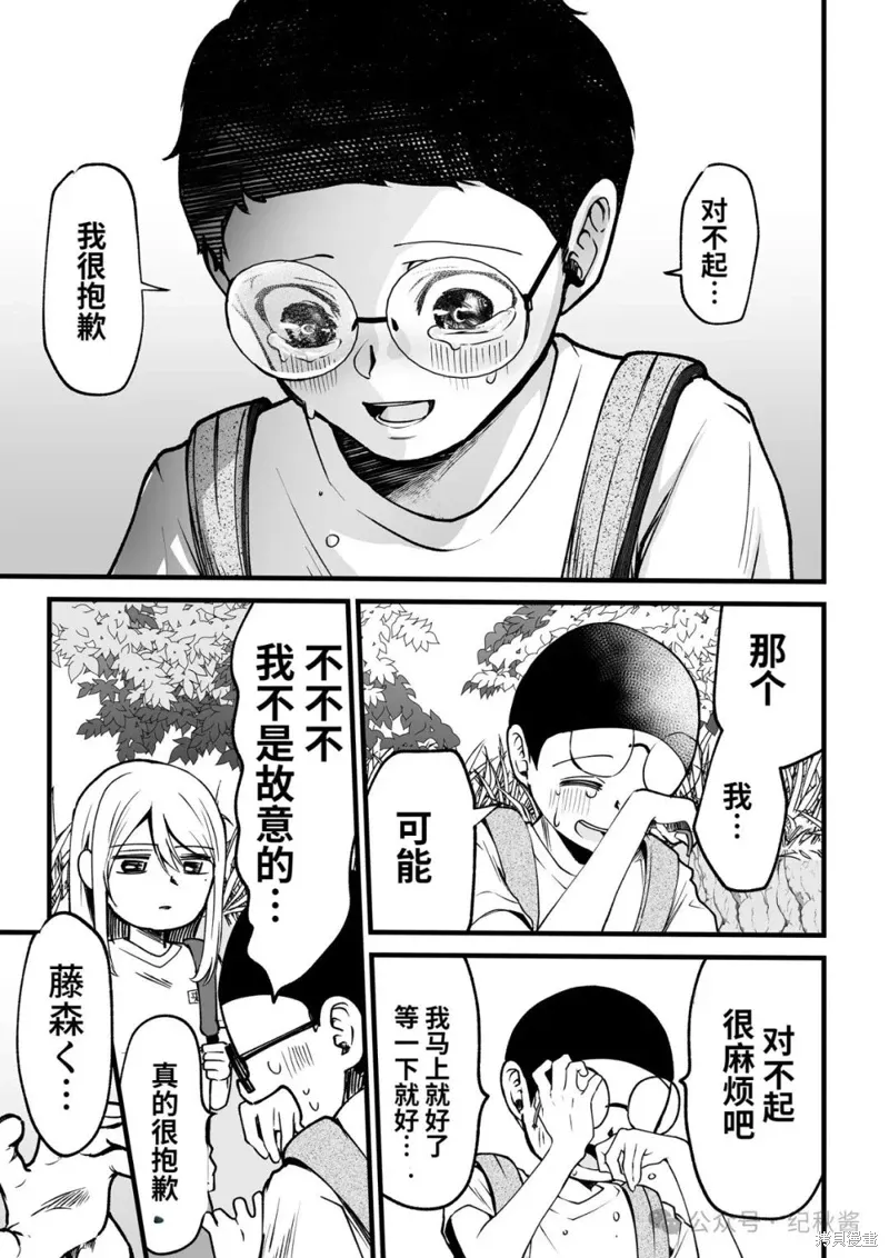 第13.2话 第2页