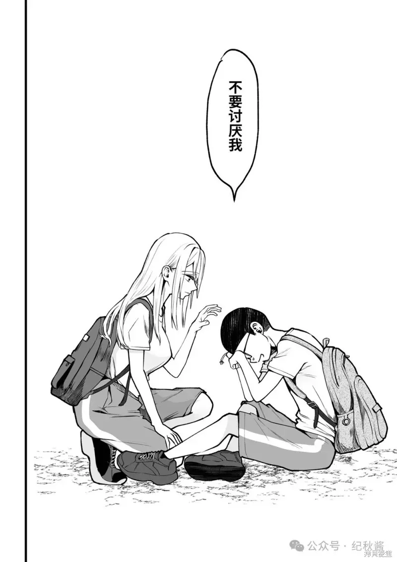 第13.2话 第3页