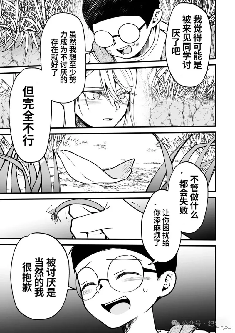 第13.2话 第4页