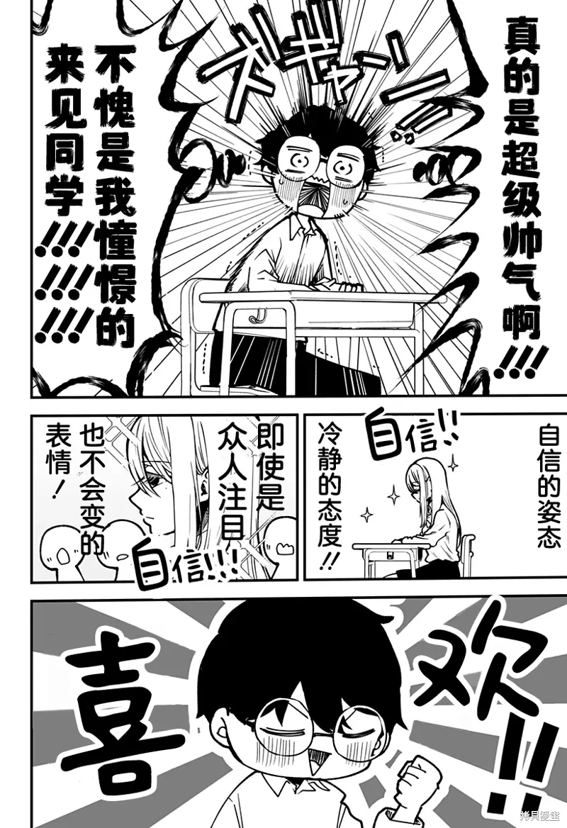 新连载1话 第5页