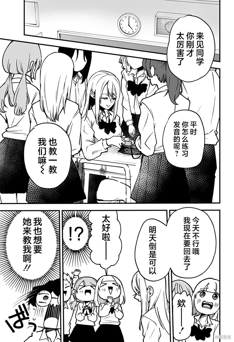 新连载1话 第6页