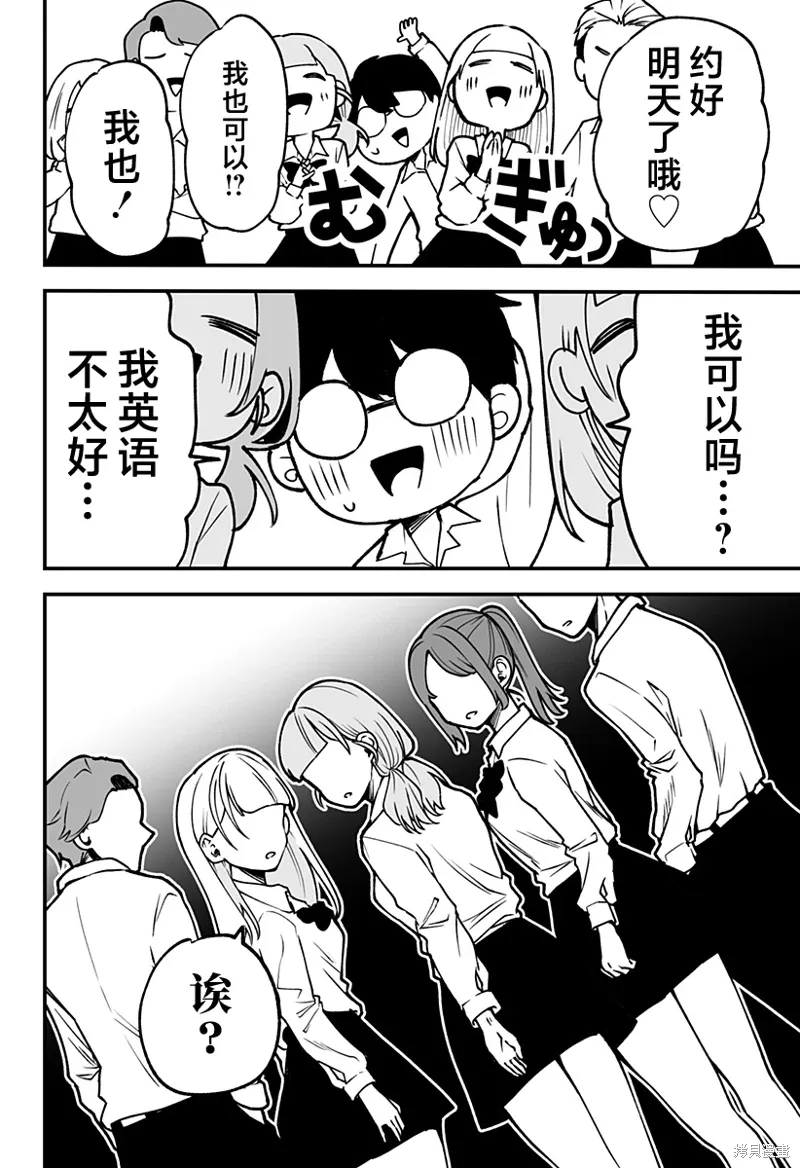 新连载1话 第7页
