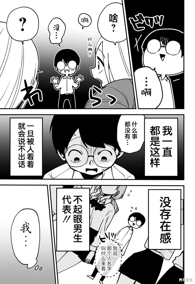 新连载1话 第8页