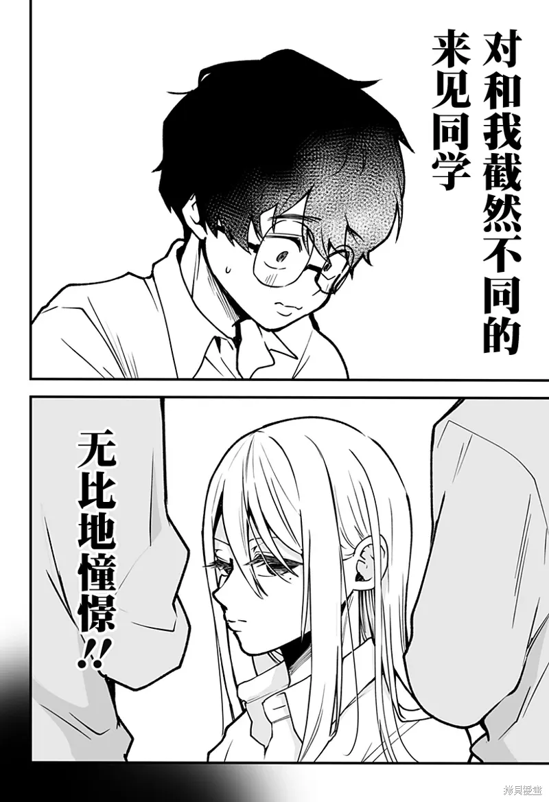 新连载1话 第9页