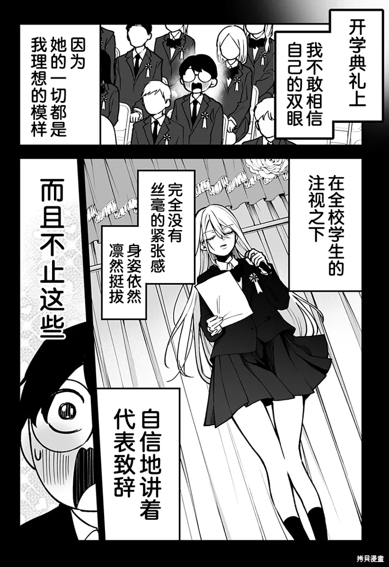 新连载1话 第10页