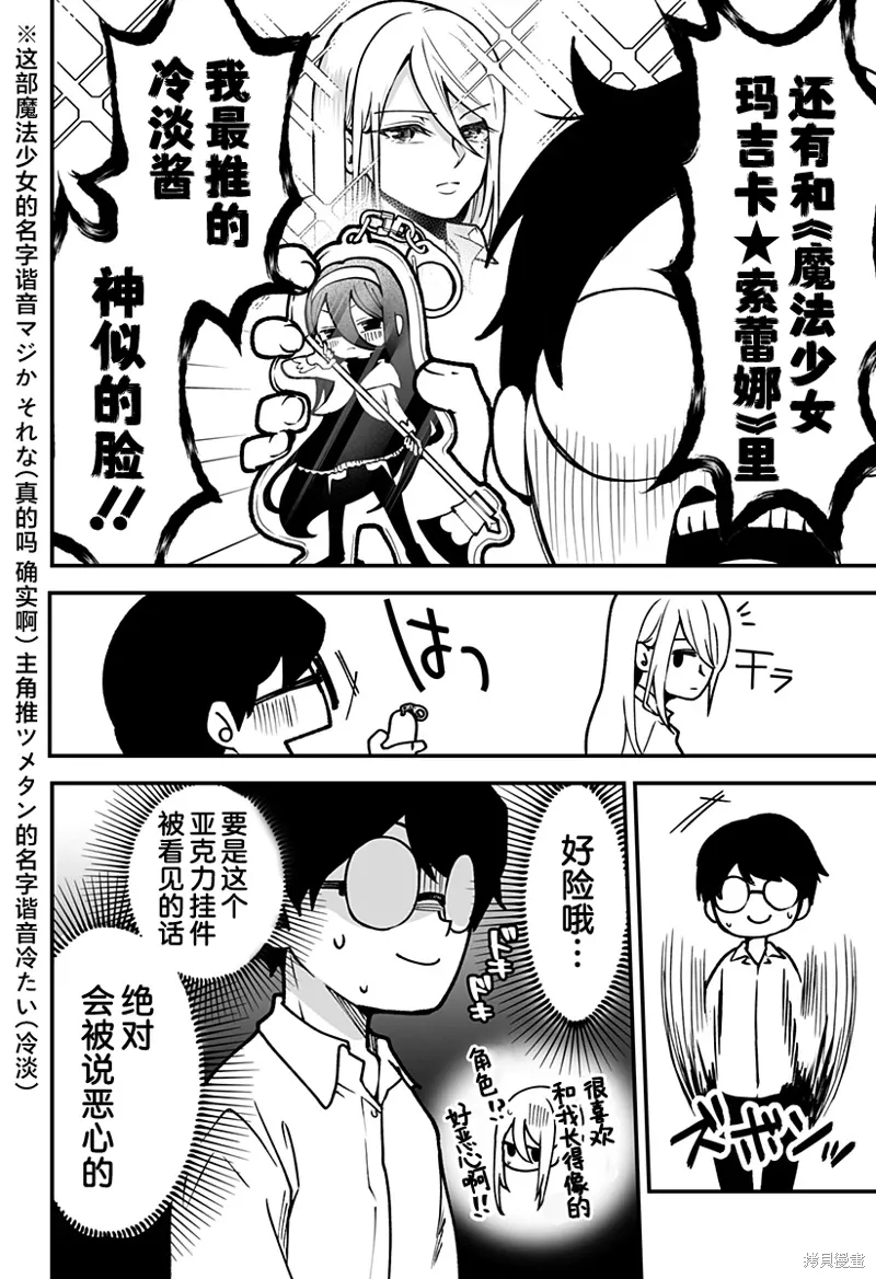 新连载1话 第11页