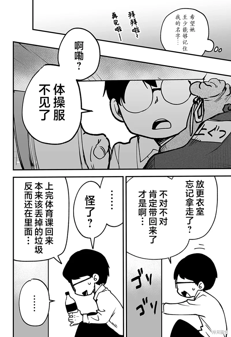 新连载1话 第13页