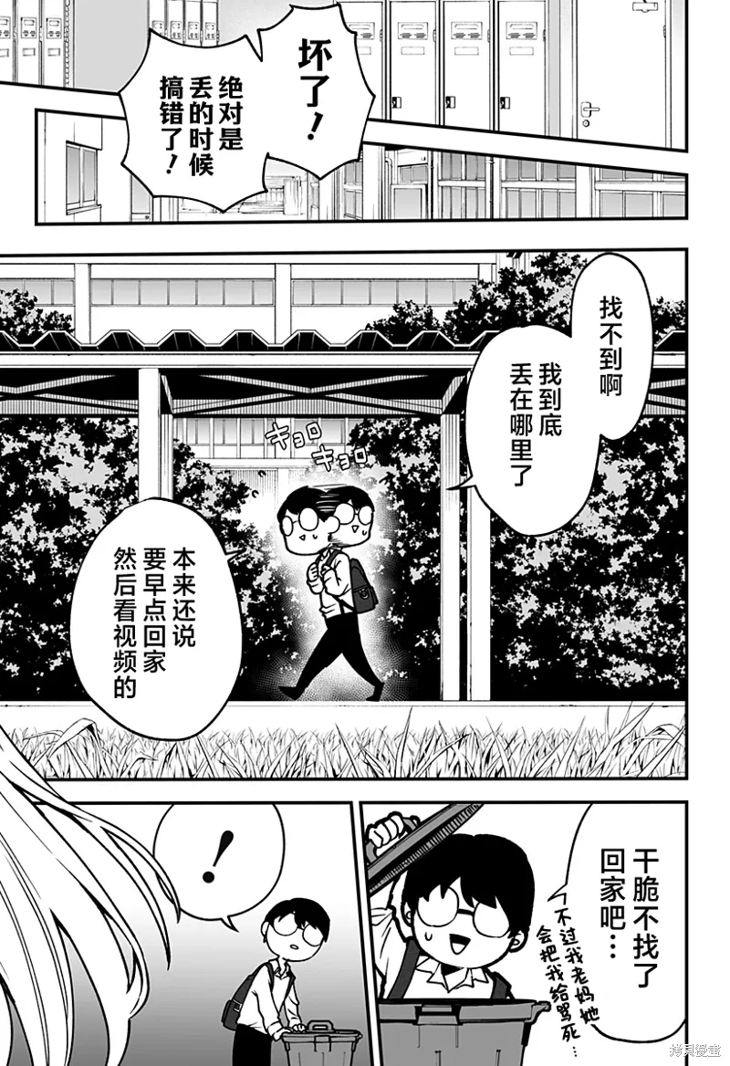 新连载1话 第14页