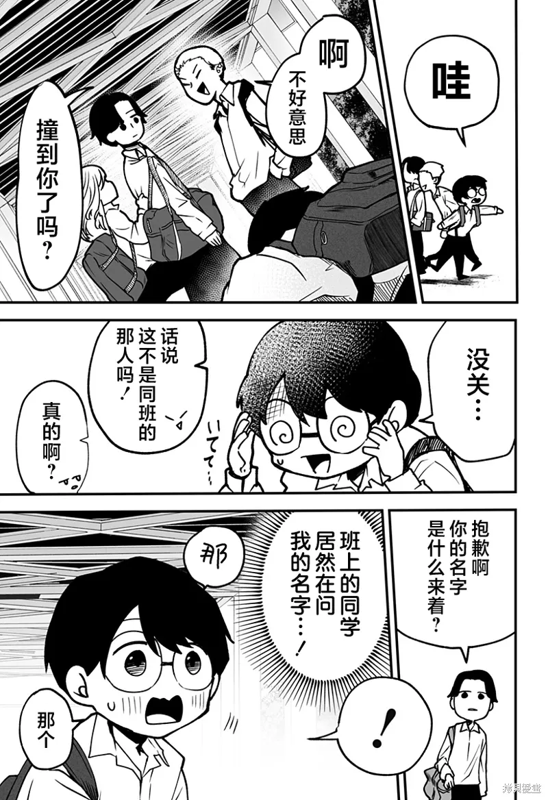 新连载1话 第16页
