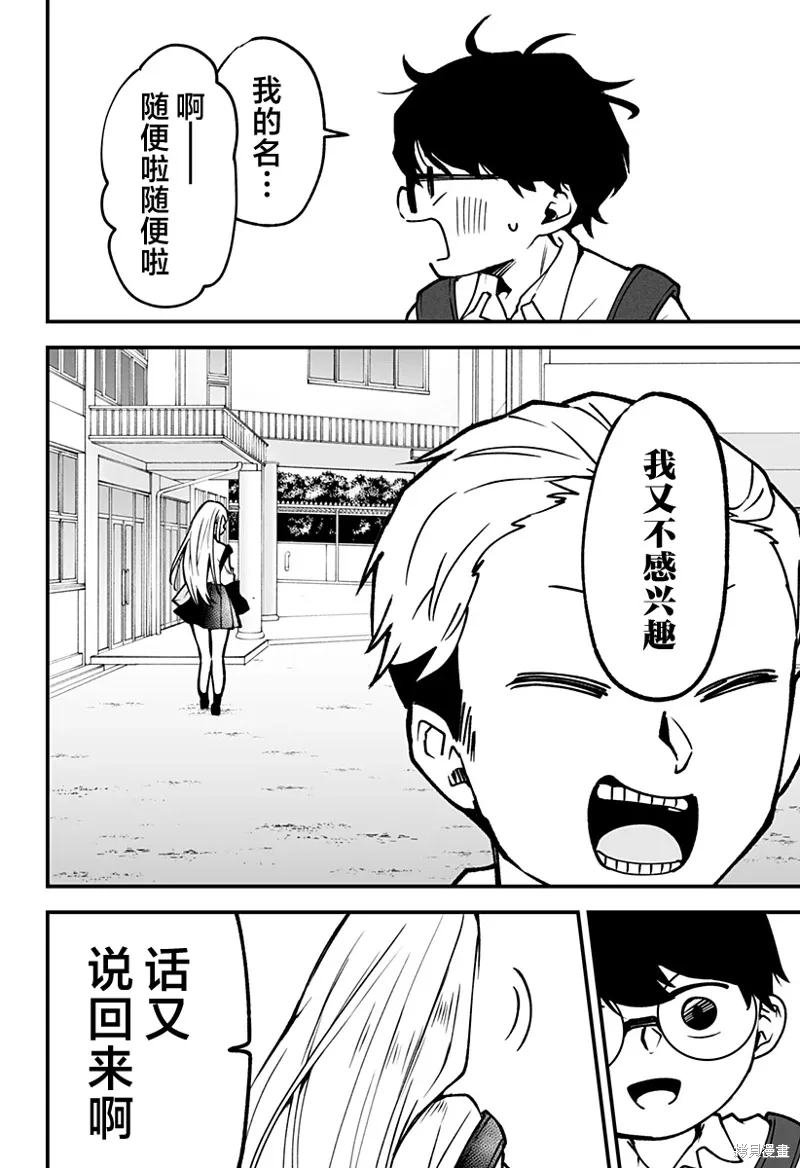 新连载1话 第17页