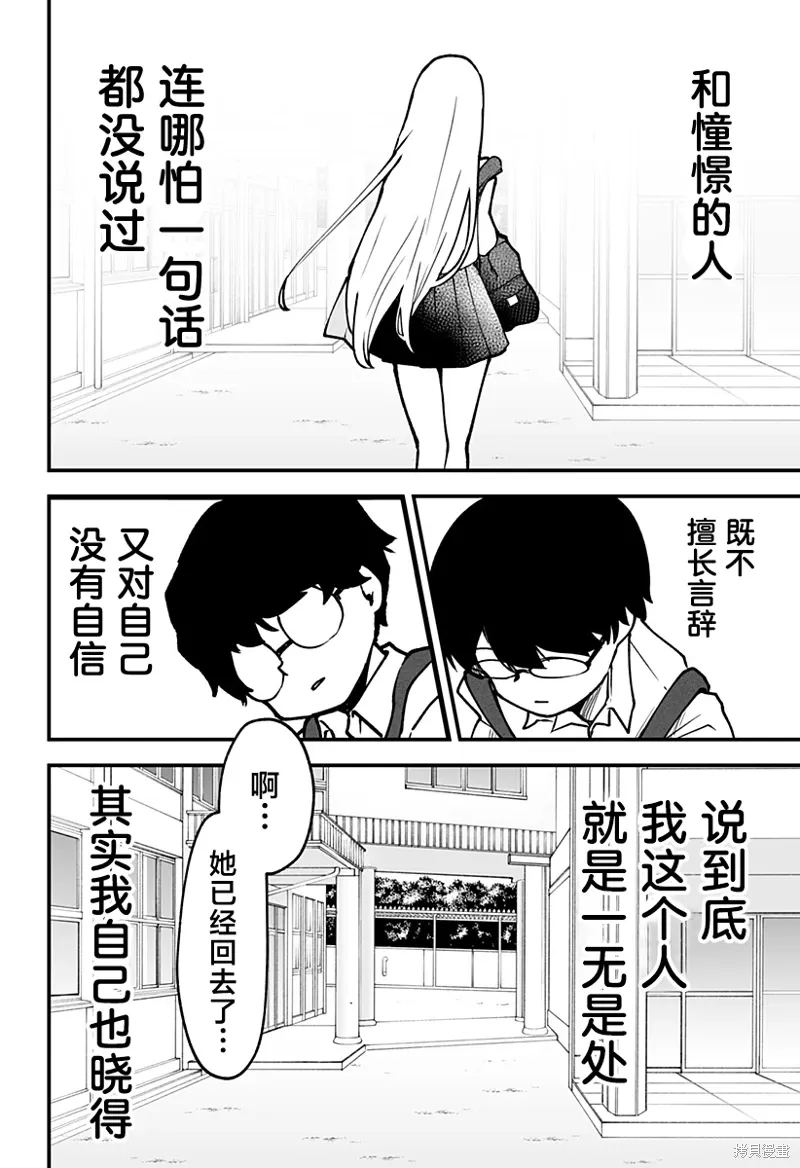 新连载1话 第19页