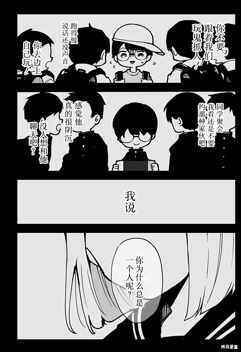 新连载1话 第20页