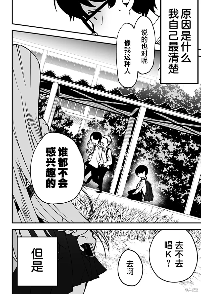 新连载1话 第21页