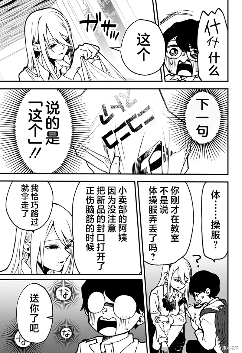 新连载1话 第24页
