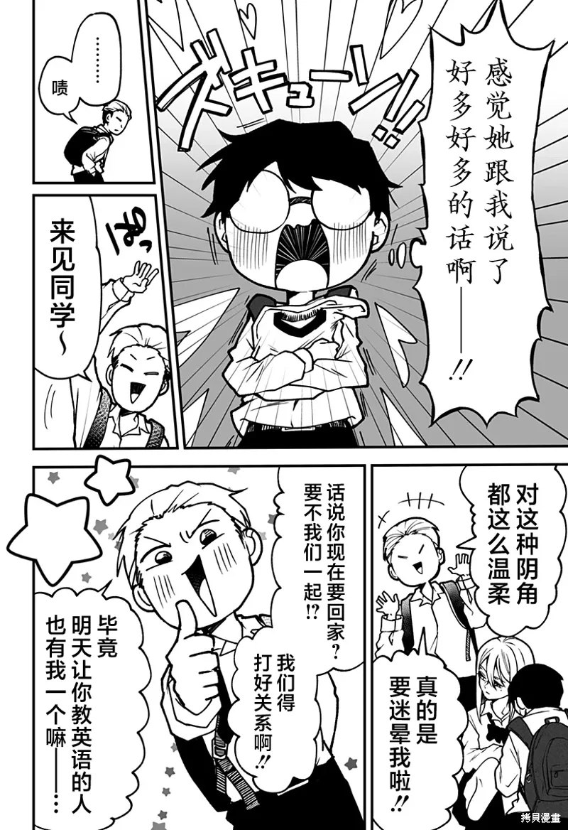 新连载1话 第25页