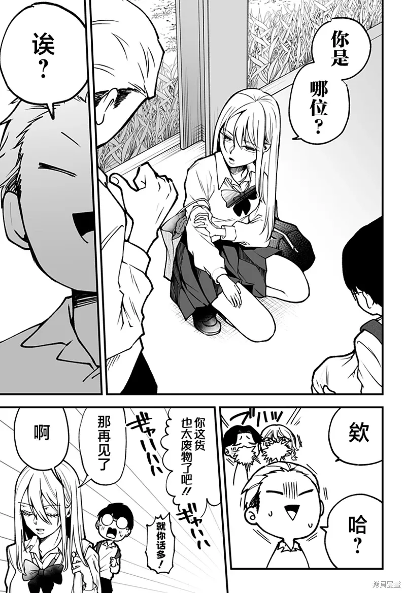 新连载1话 第26页