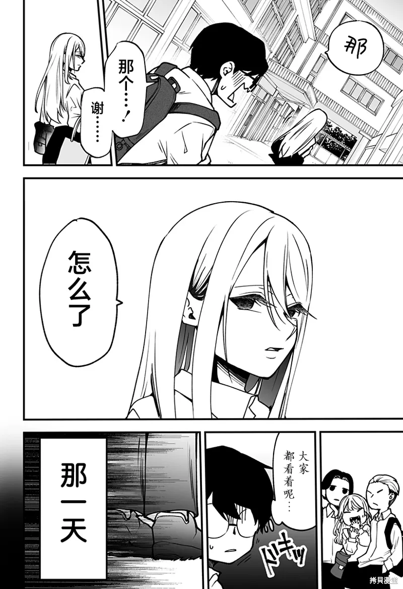 新连载1话 第27页