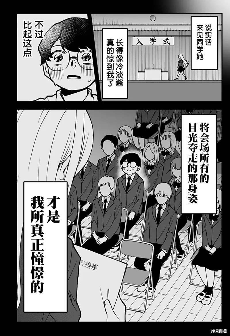 新连载1话 第28页